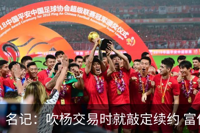 名记：吹杨交易时就敲定续约 富保罗也想这么运作浓眉但没人理他