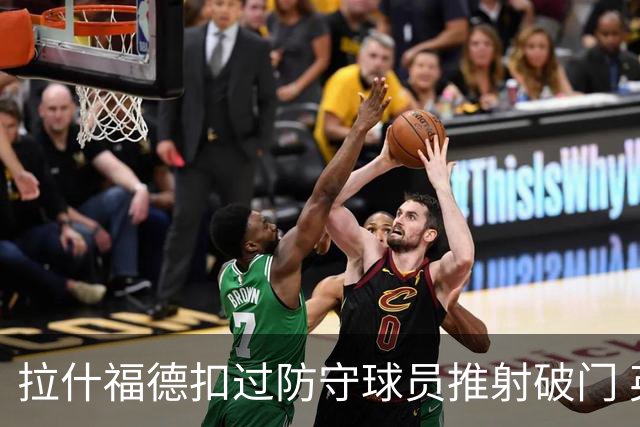 拉什福德扣过防守球员推射破门 英格兰4-2领先克罗地亚
