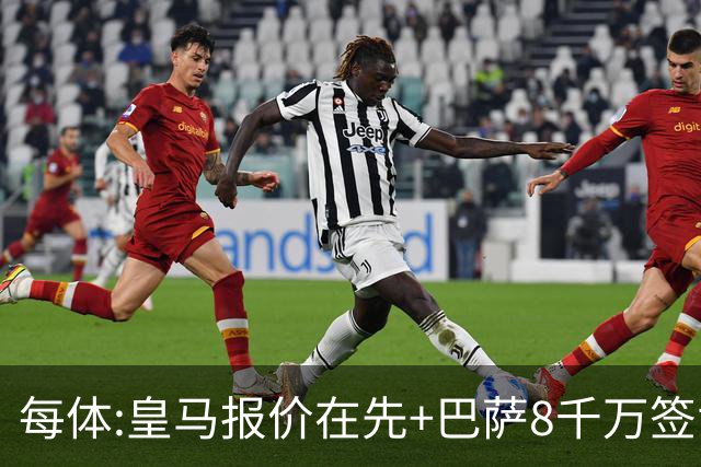 每体:皇马报价在先+巴萨8千万签戈登 马竞坚持对小蜘蛛要价1.5亿