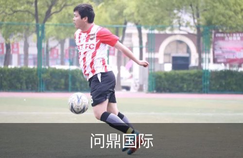 问鼎国际简介